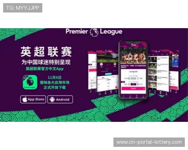 英超足球通年卡预售，咪咕平台冰点价覆盖全赛季